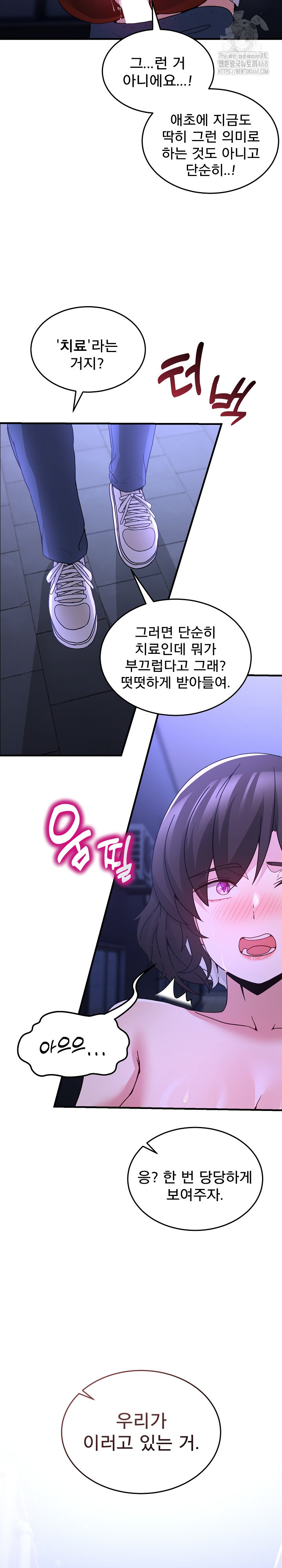 Men-Prohibited Chatroom Raw - Chapter 29 Page 32