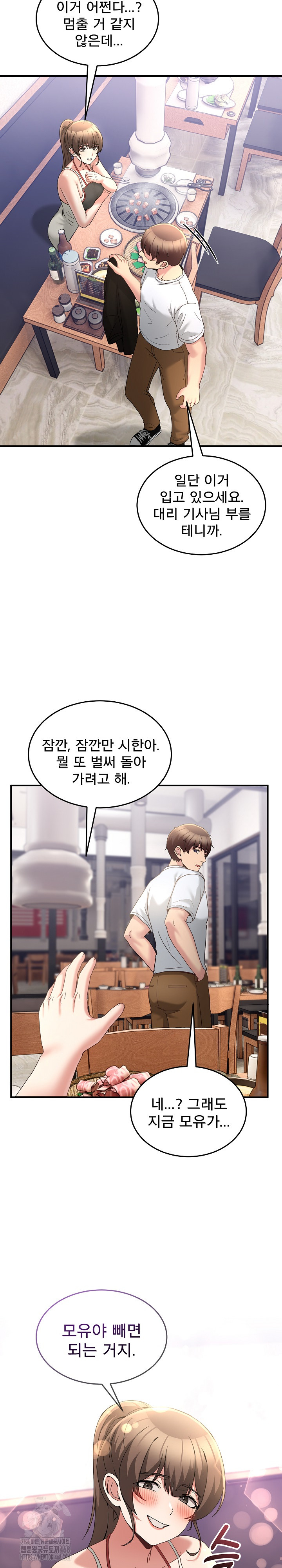 Men-Prohibited Chatroom Raw - Chapter 31 Page 28