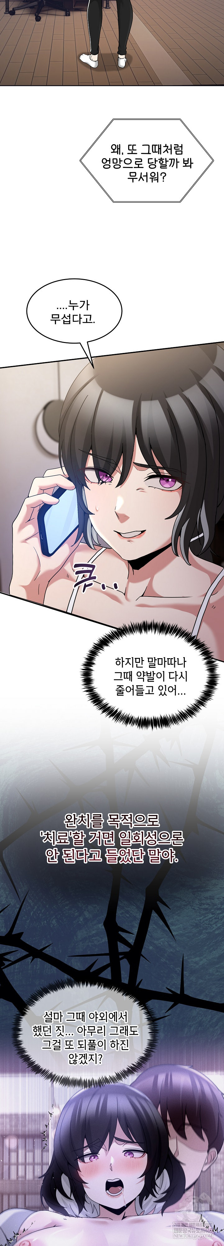 Men-Prohibited Chatroom Raw - Chapter 36 Page 34