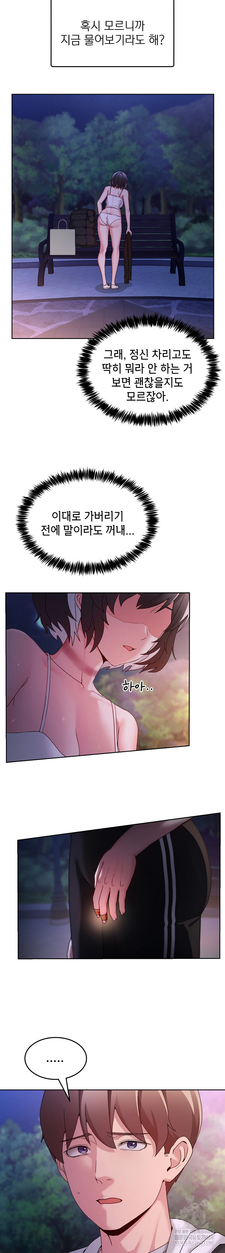 Men-Prohibited Chatroom Raw - Chapter 41 Page 4