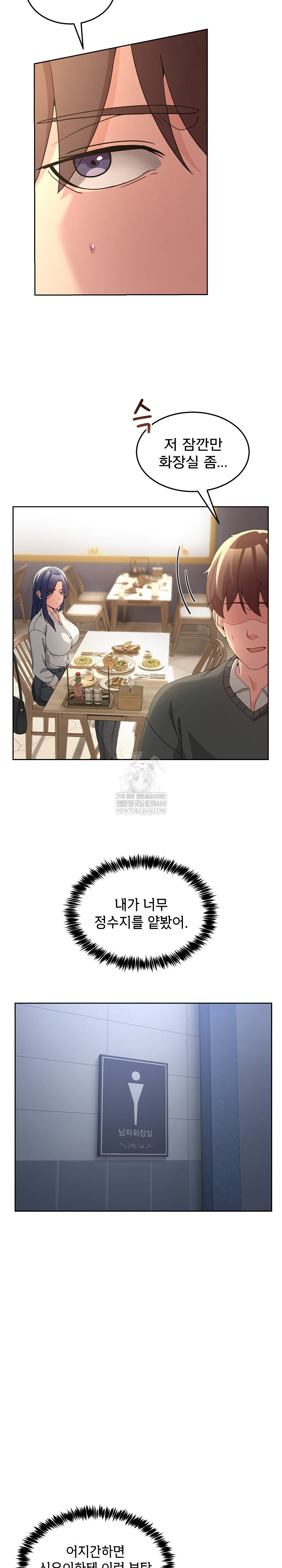 Men-Prohibited Chatroom Raw - Chapter 42 Page 9