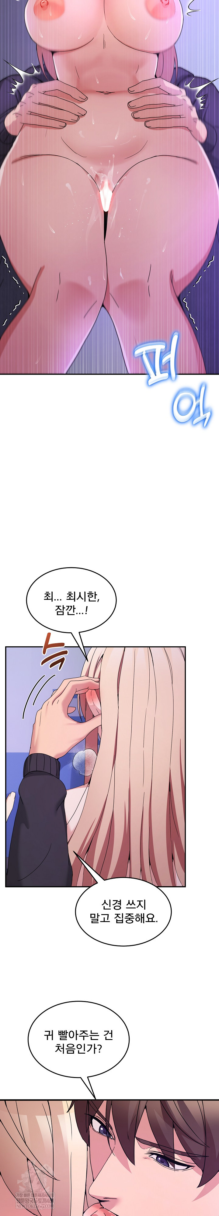 Men-Prohibited Chatroom Raw - Chapter 50 Page 16