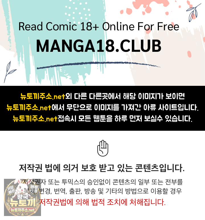 Men-Prohibited Chatroom Raw - Chapter 61 Page 1