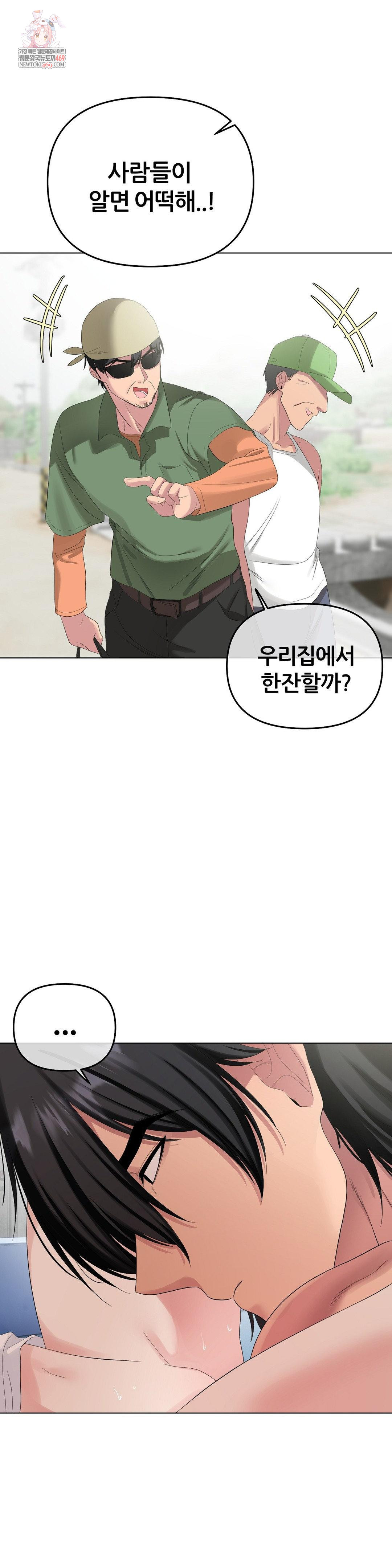 Beast Cub Raw - Chapter 17 Page 1