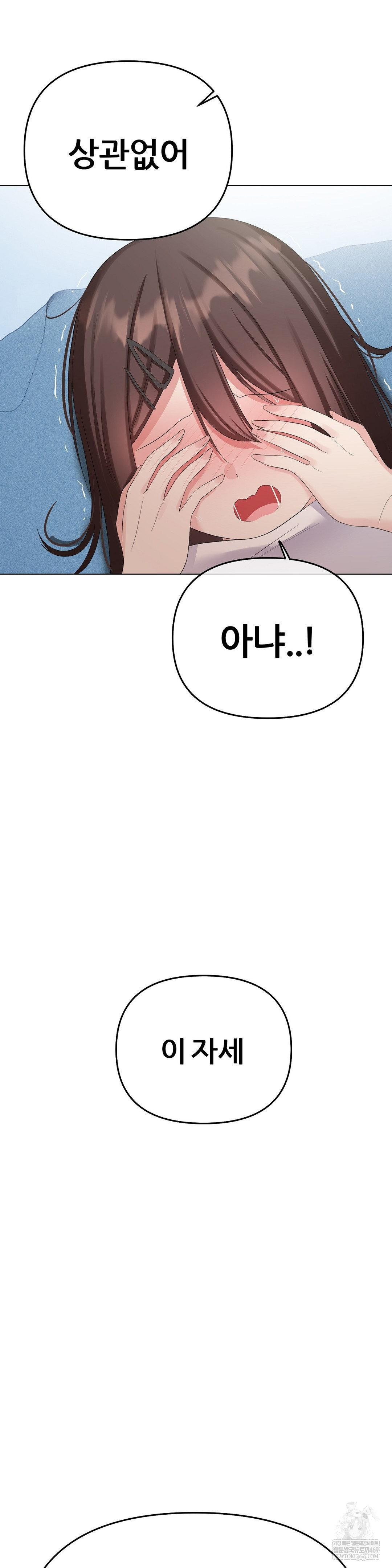 Beast Cub Raw - Chapter 17 Page 2
