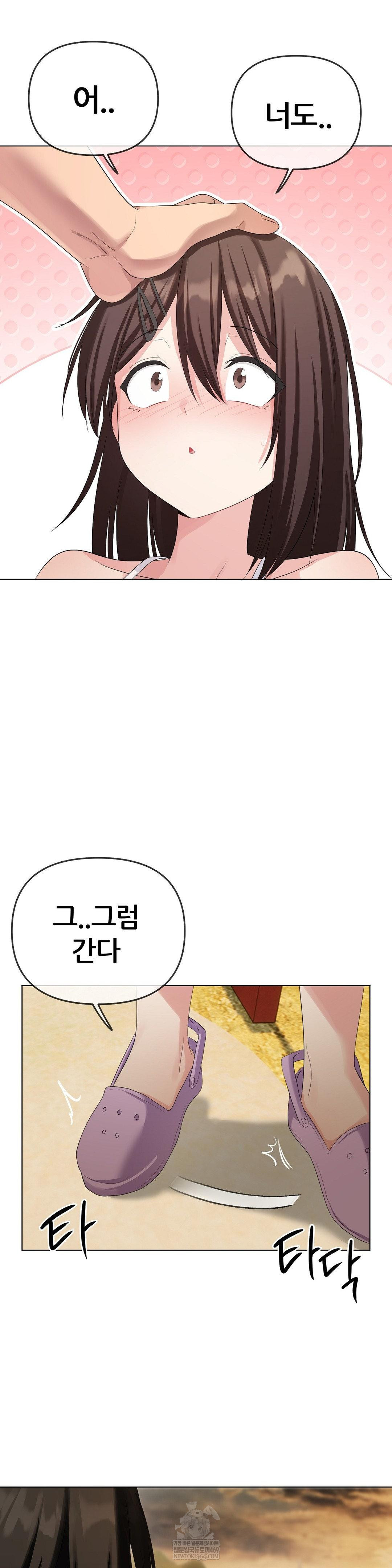Beast Cub Raw - Chapter 20 Page 33