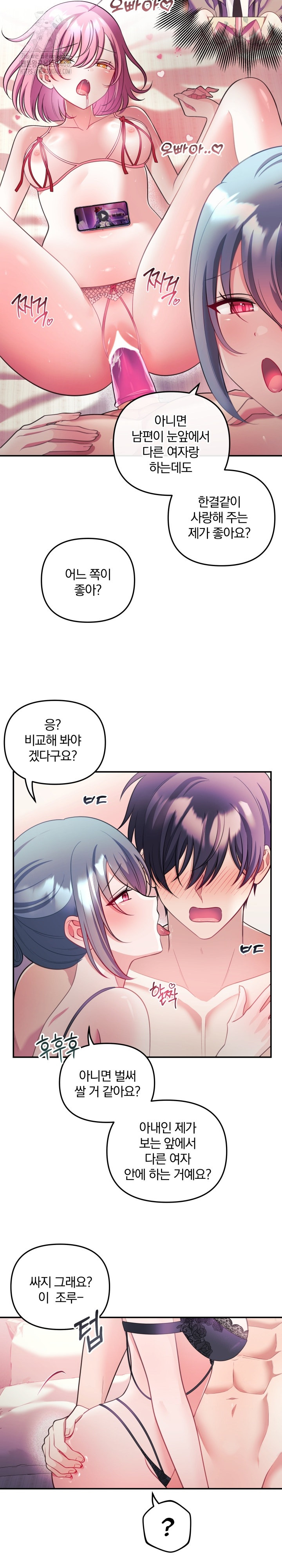 Wife VTuber Raw - Chapter 25 Page 7