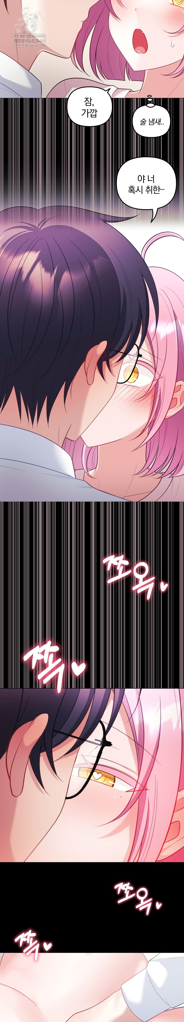 Wife VTuber Raw - Chapter 27 Page 18