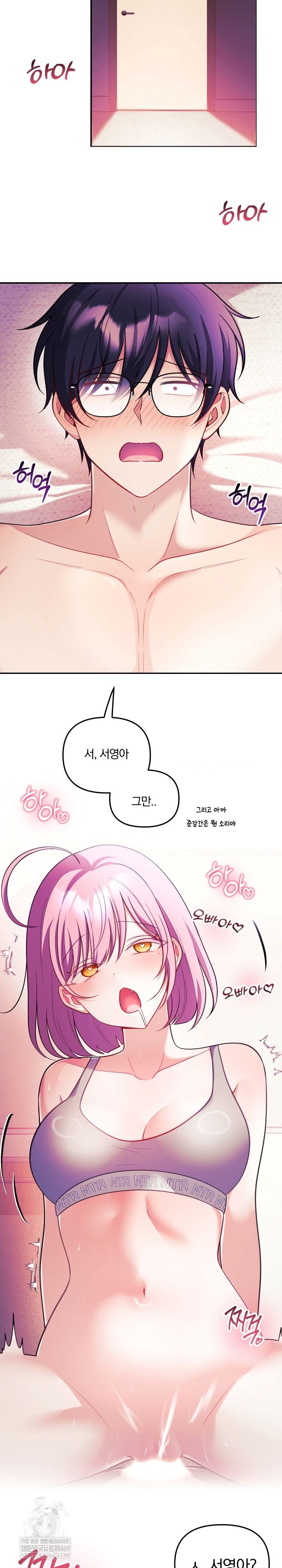 Wife VTuber Raw - Chapter 28 Page 18