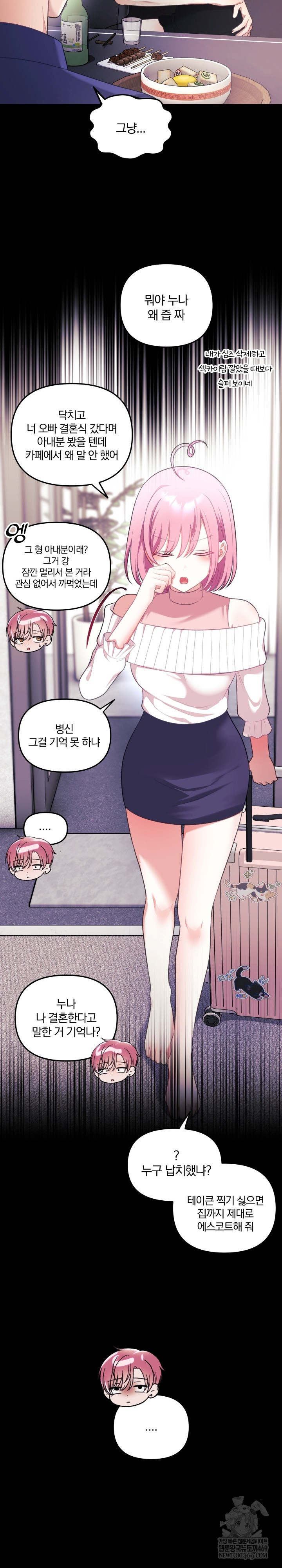 Wife VTuber Raw - Chapter 33 Page 20