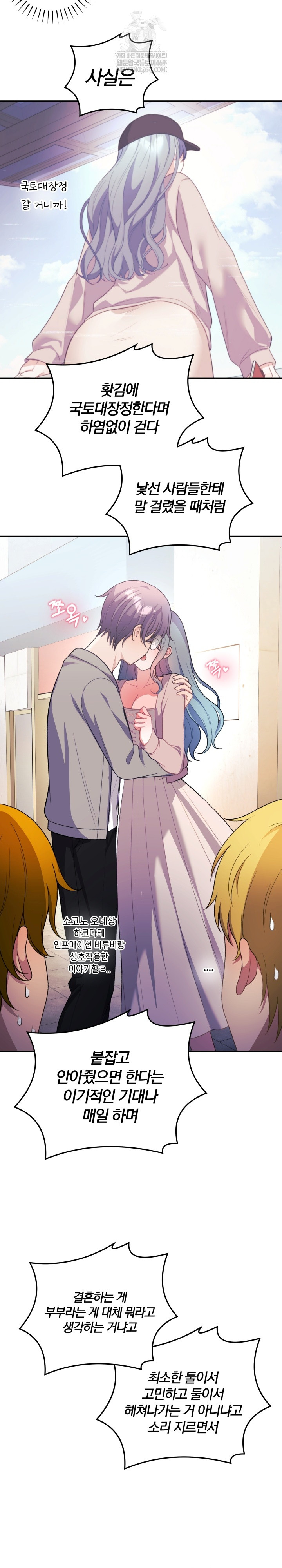 Wife VTuber Raw - Chapter 36 Page 25