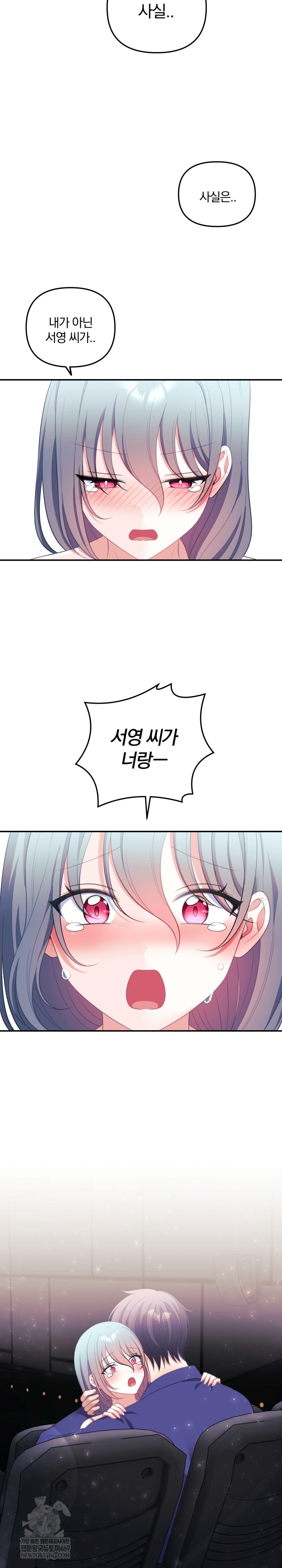 Wife VTuber Raw - Chapter 37 Page 23