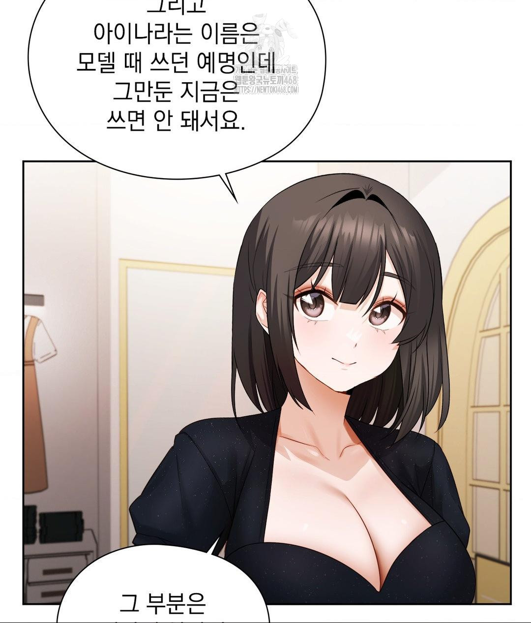 She Recommends a Harem Raw - Chapter 25 Page 96