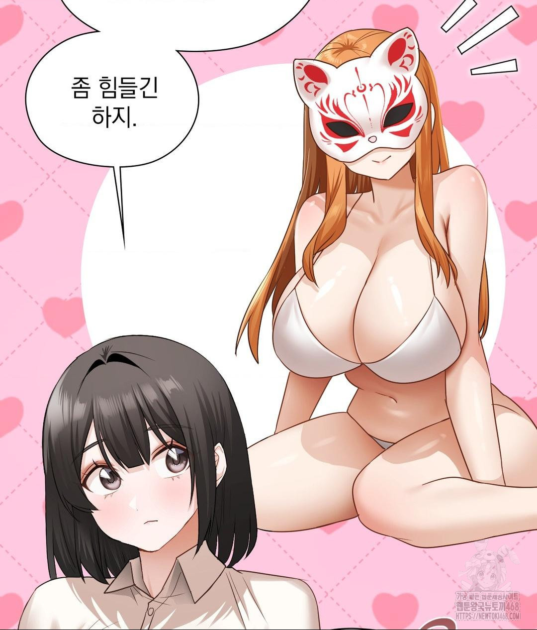 She Recommends a Harem Raw - Chapter 27 Page 39