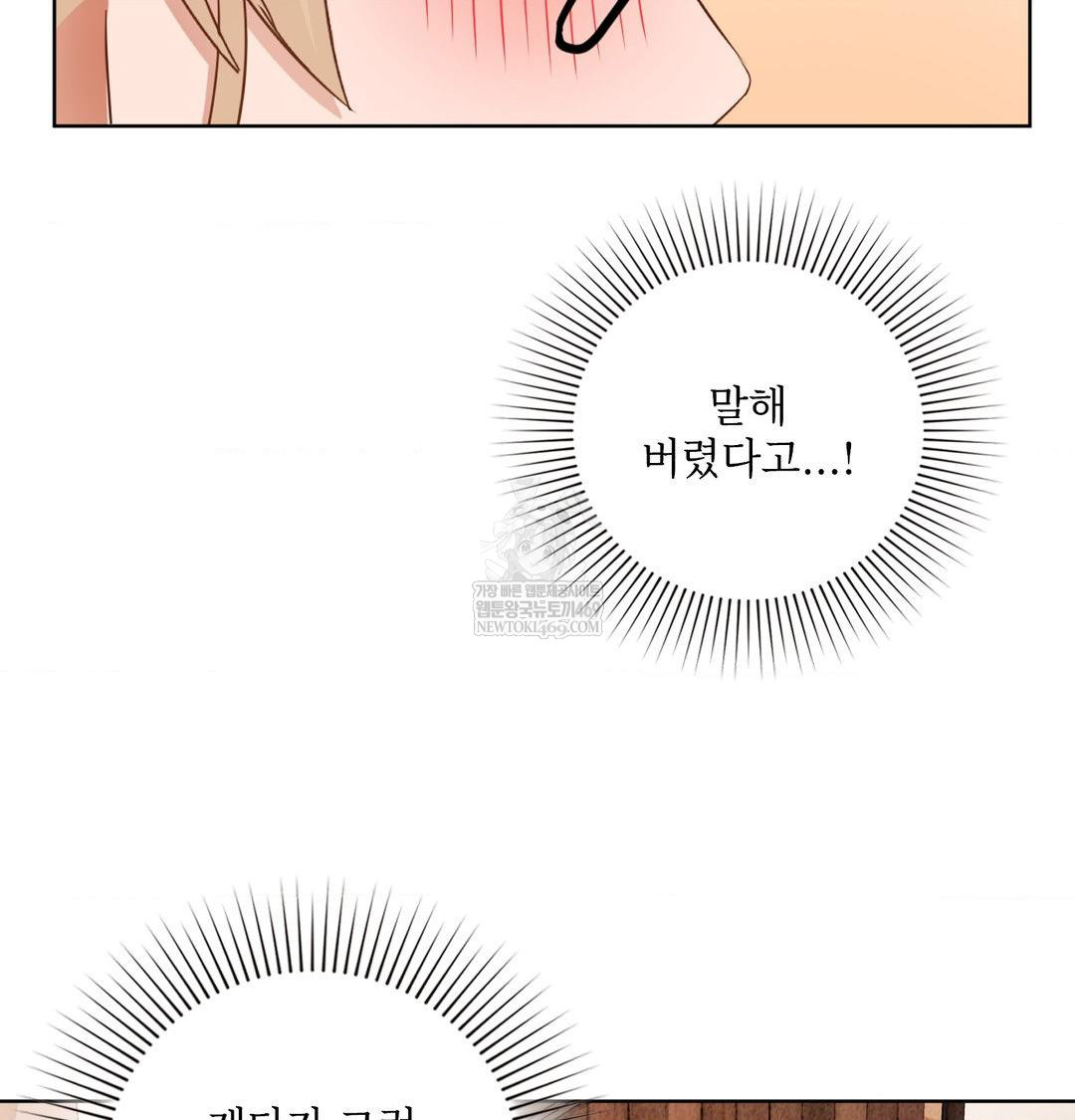She Recommends a Harem Raw - Chapter 49 Page 54