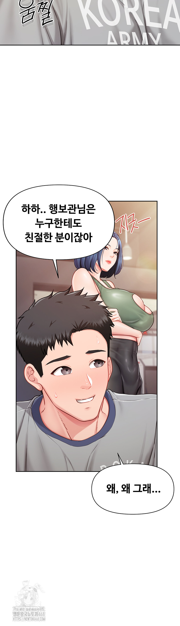 I’m the Only Man on the Military Base Raw - Chapter 26 Page 21
