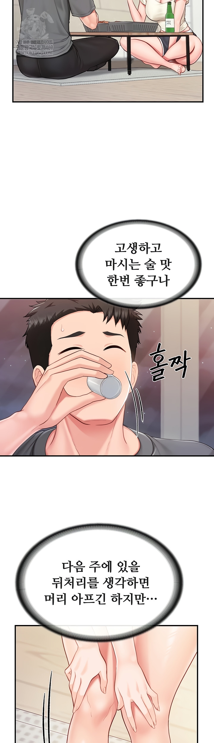 I’m the Only Man on the Military Base Raw - Chapter 31 Page 17
