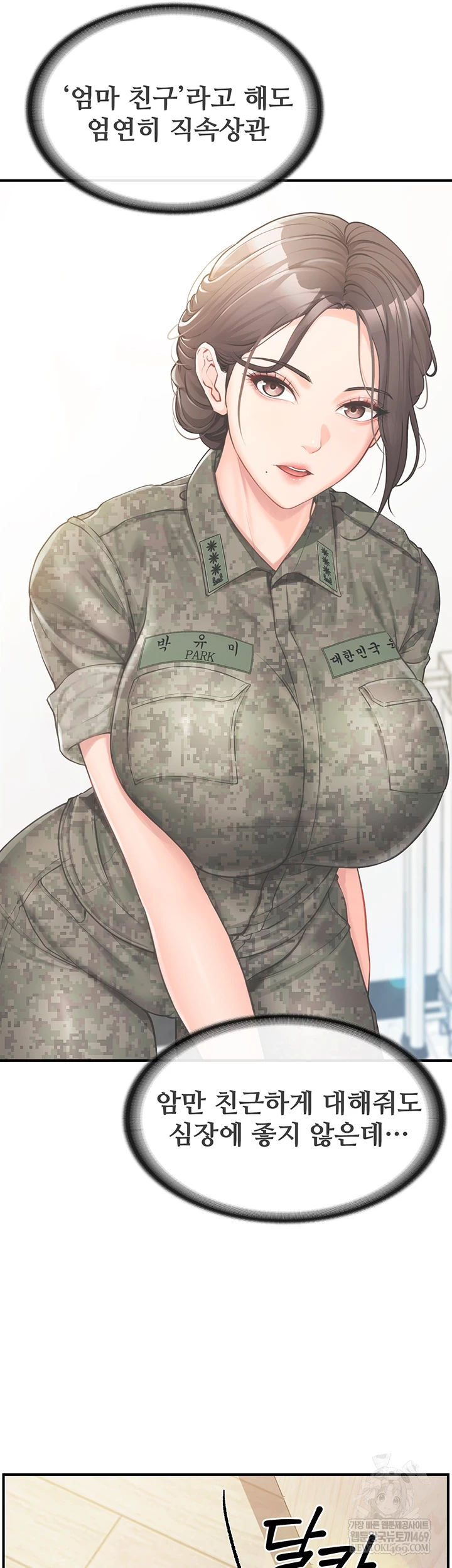 I’m the Only Man on the Military Base Raw - Chapter 46 Page 41