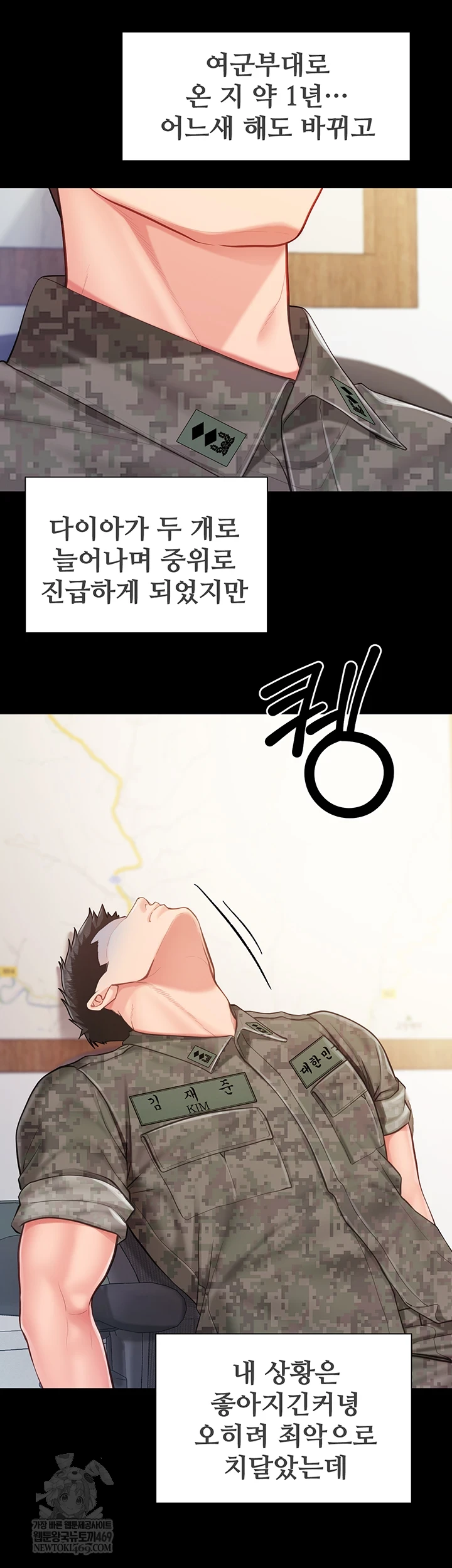I’m the Only Man on the Military Base Raw - Chapter 46 Page 8