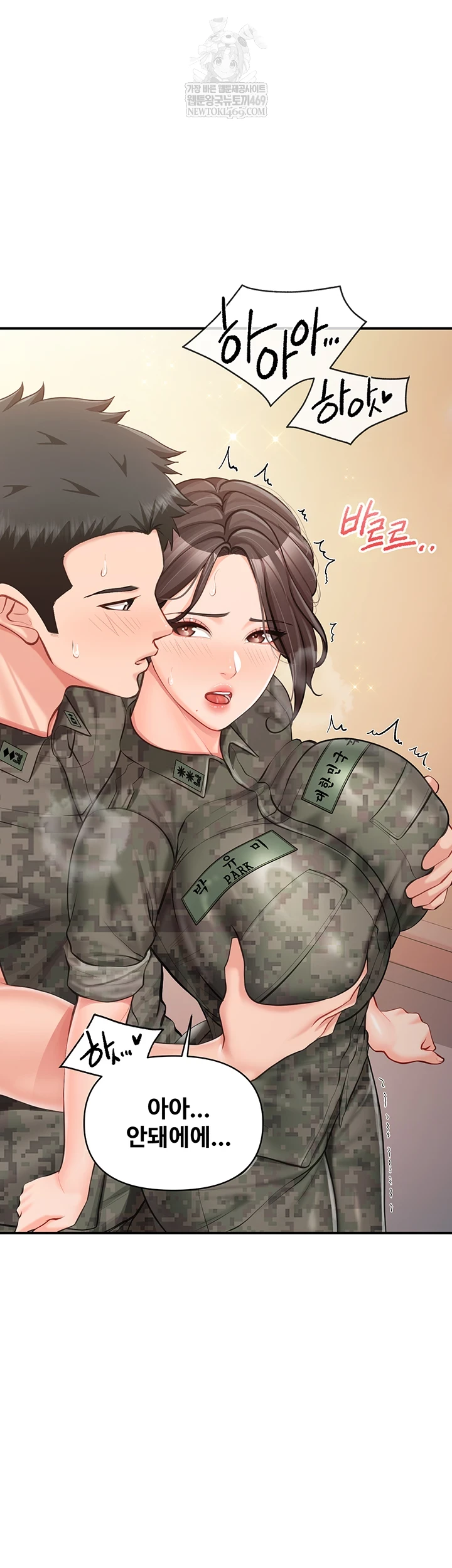 I’m the Only Man on the Military Base Raw - Chapter 50 Page 12