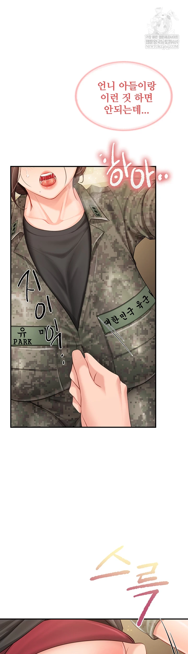 I’m the Only Man on the Military Base Raw - Chapter 50 Page 28