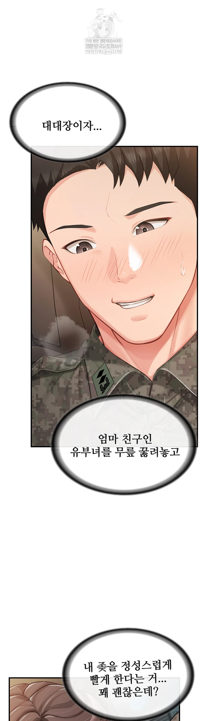 I’m the Only Man on the Military Base Raw - Chapter 50 Page 47