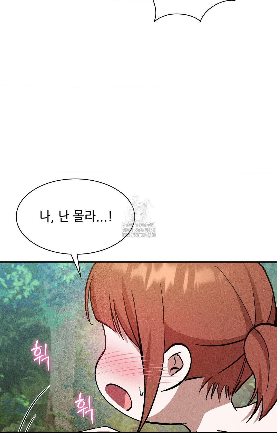 Boyfriend Girlfriend Game Raw - Chapter 23 Page 38