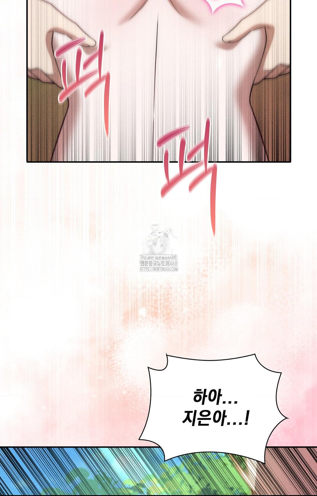 Boyfriend Girlfriend Game Raw - Chapter 23 Page 8