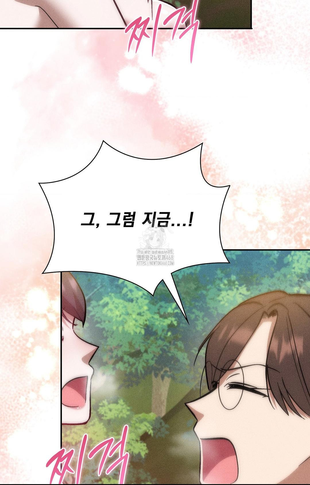 Boyfriend Girlfriend Game Raw - Chapter 24 Page 19