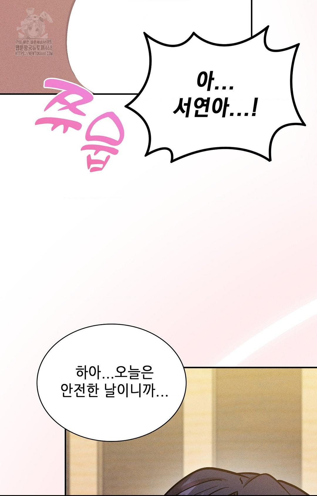 Boyfriend Girlfriend Game Raw - Chapter 28 Page 52