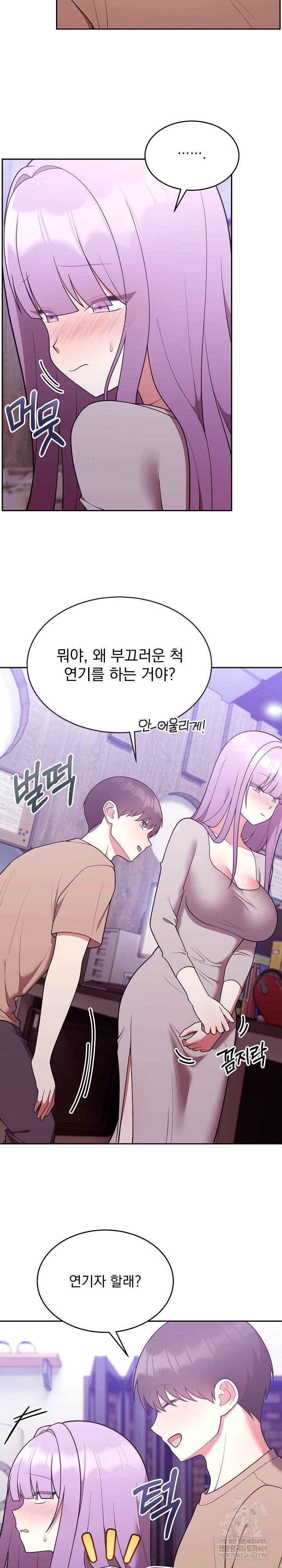 Unspeakable Secret Raw - Chapter 37 Page 3