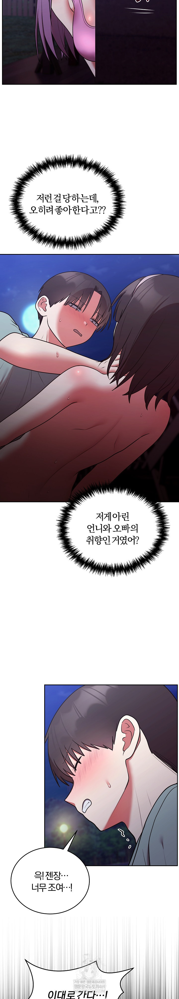 Unspeakable Secret Raw - Chapter 42 Page 26