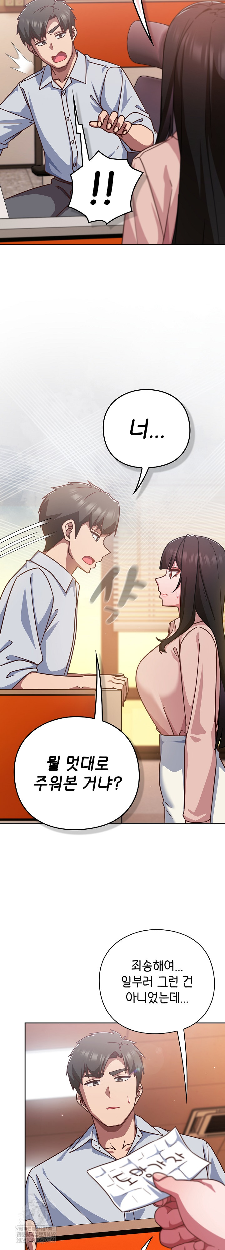 Let’s Play Hooky Raw - Chapter 37 Page 24