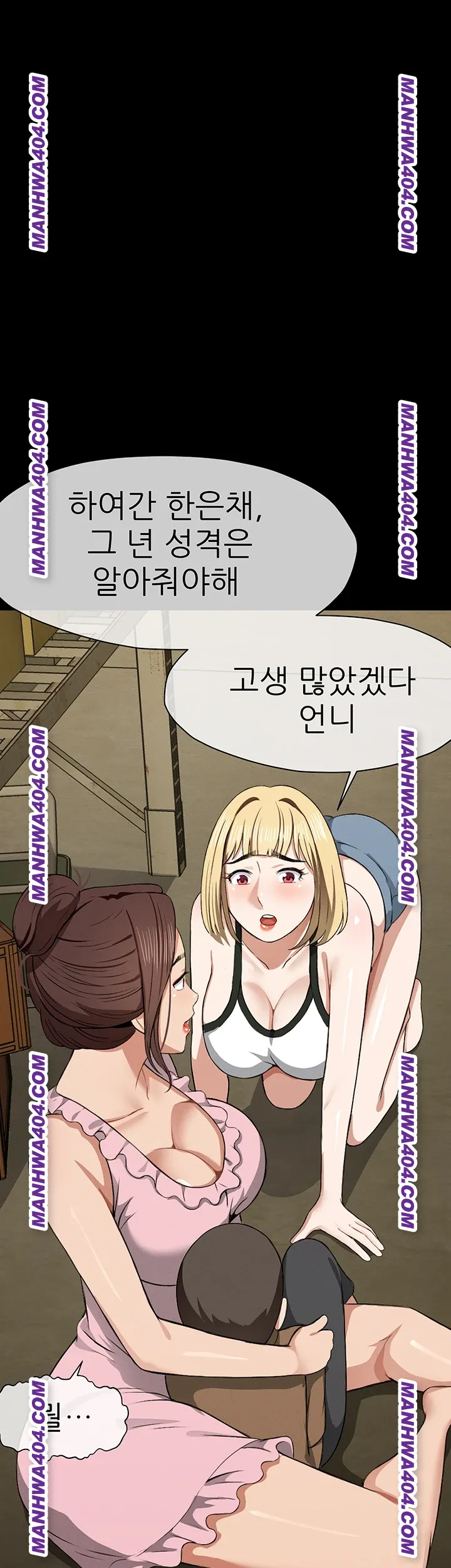 Slaves of the Shelter Raw - Chapter 19 Page 1