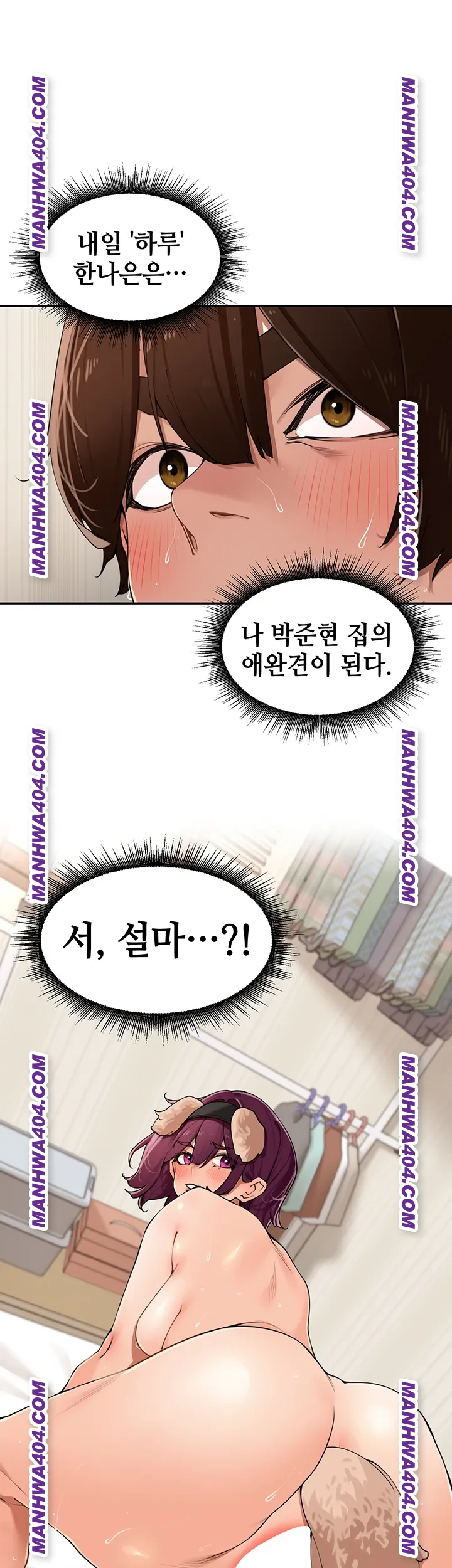 The Village’s Special Law Raw - Chapter 30 Page 1