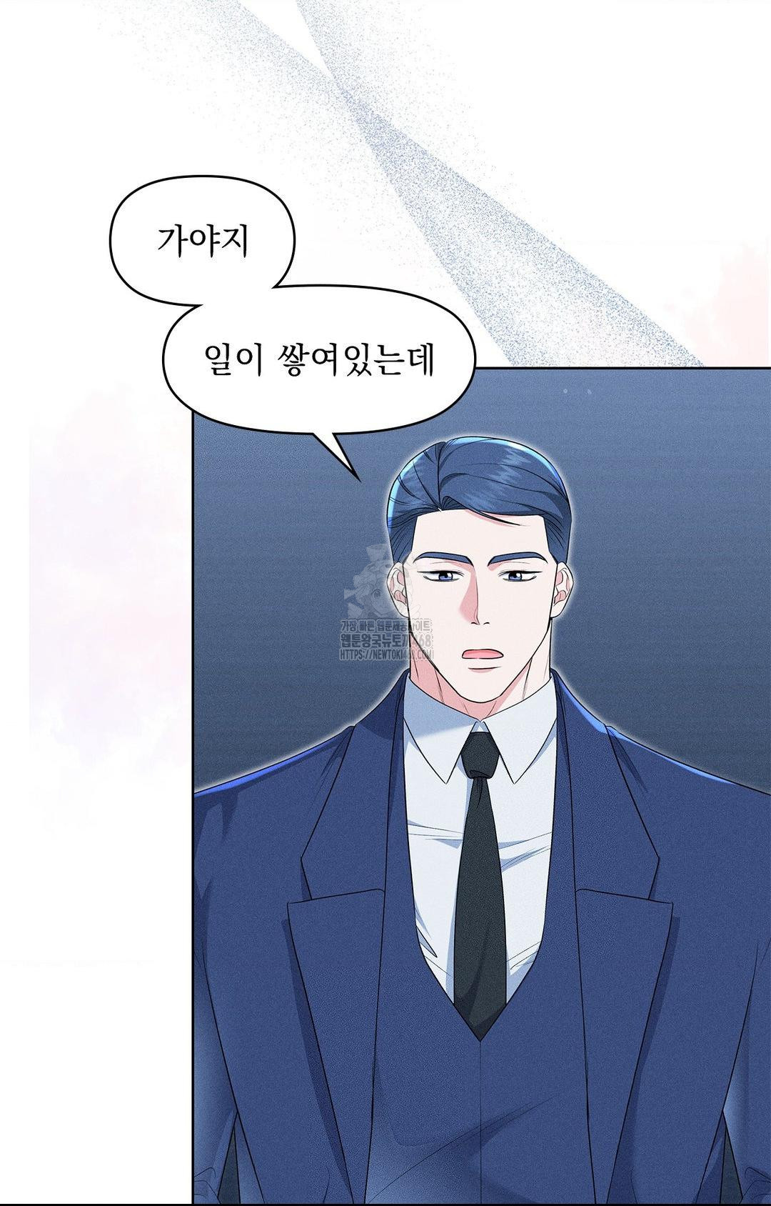 Please Help, Mister Raw - Chapter 21 Page 65
