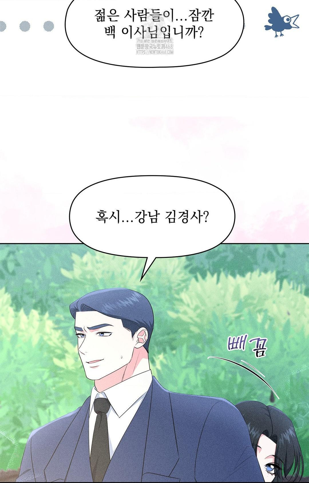 Please Help, Mister Raw - Chapter 23 Page 66