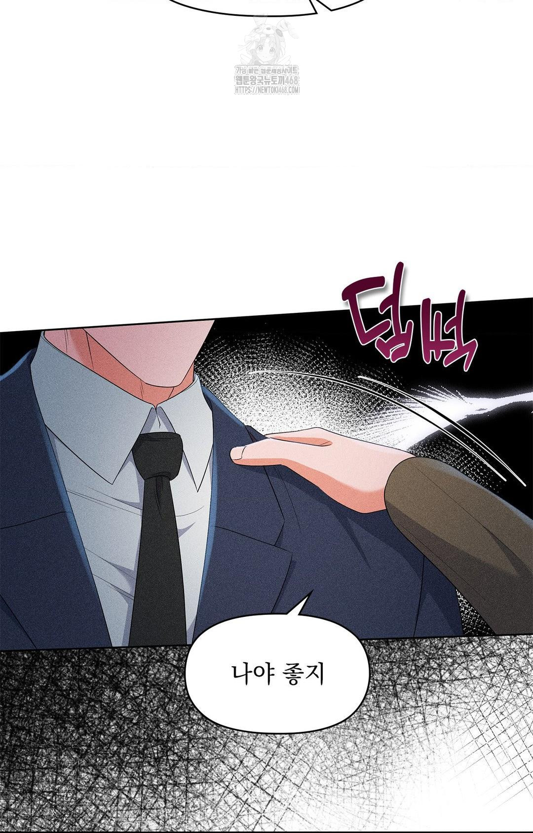 Please Help, Mister Raw - Chapter 24 Page 29