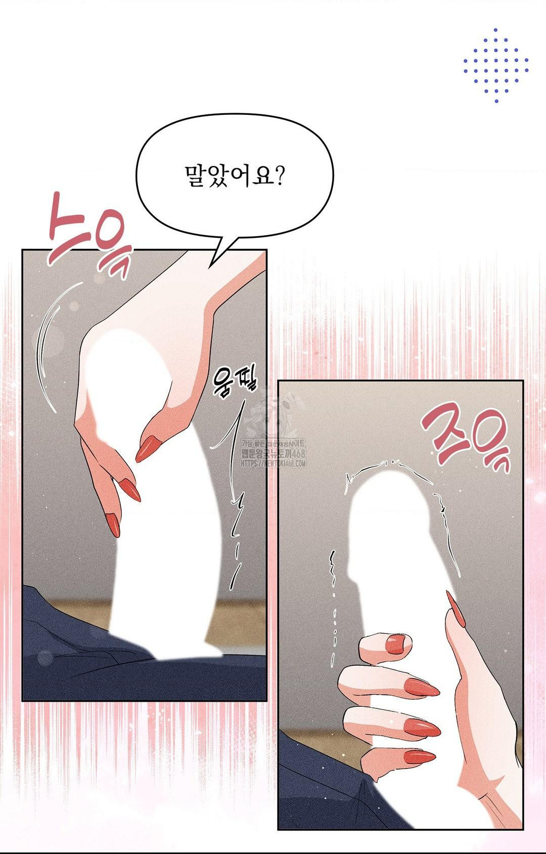 Please Help, Mister Raw - Chapter 25 Page 13