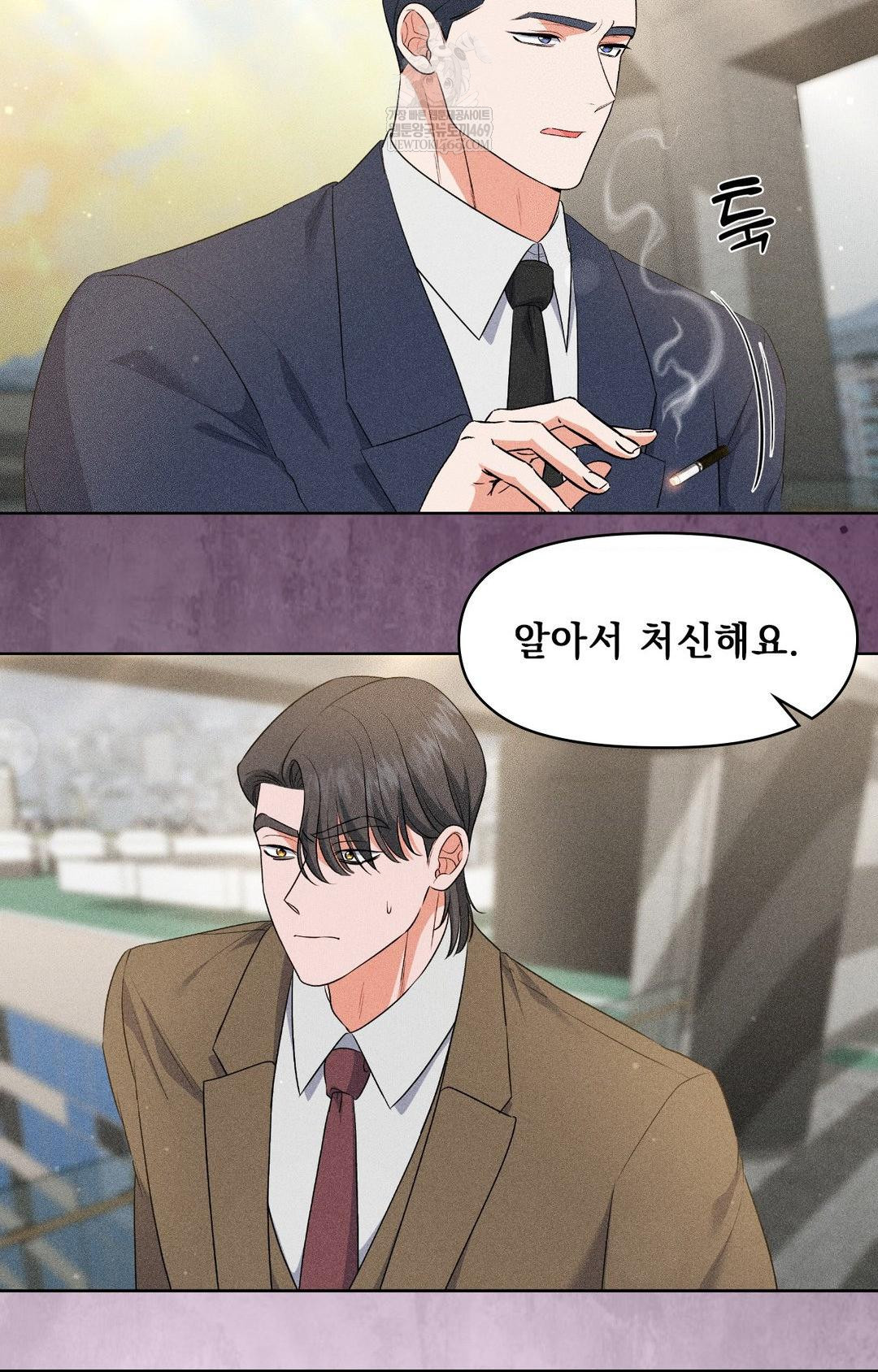 Please Help, Mister Raw - Chapter 28 Page 10