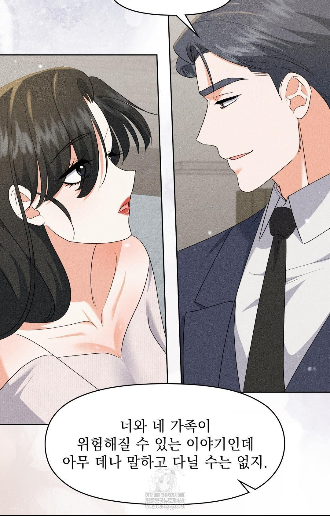 Please Help, Mister Raw - Chapter 30 Page 18