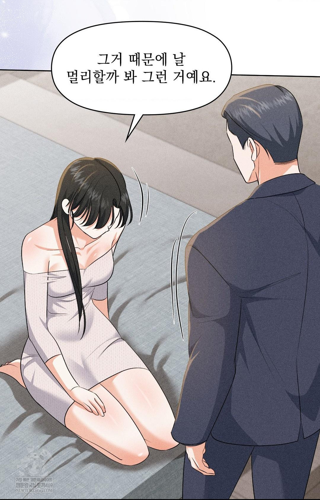 Please Help, Mister Raw - Chapter 30 Page 29