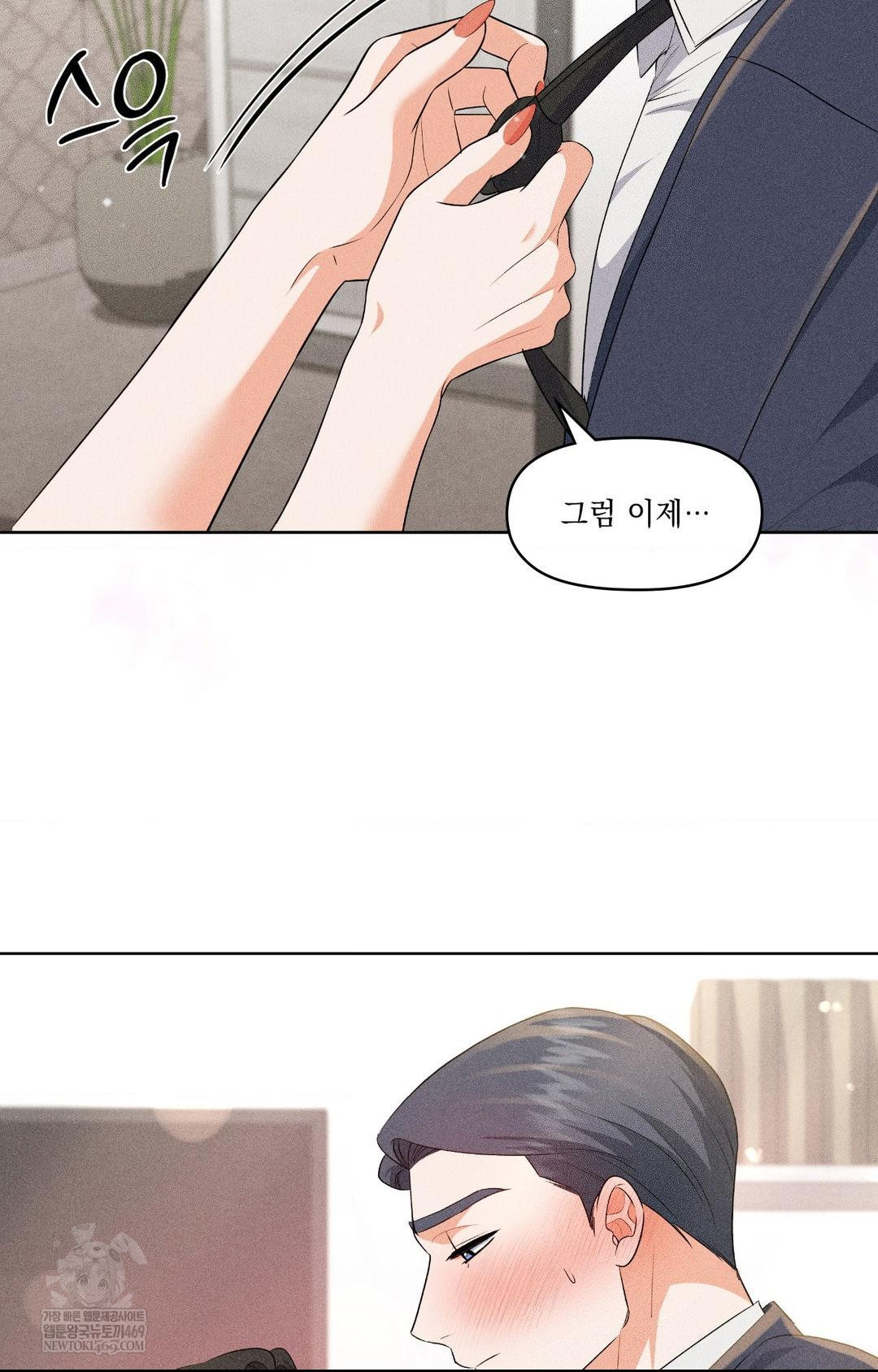 Please Help, Mister Raw - Chapter 30 Page 38