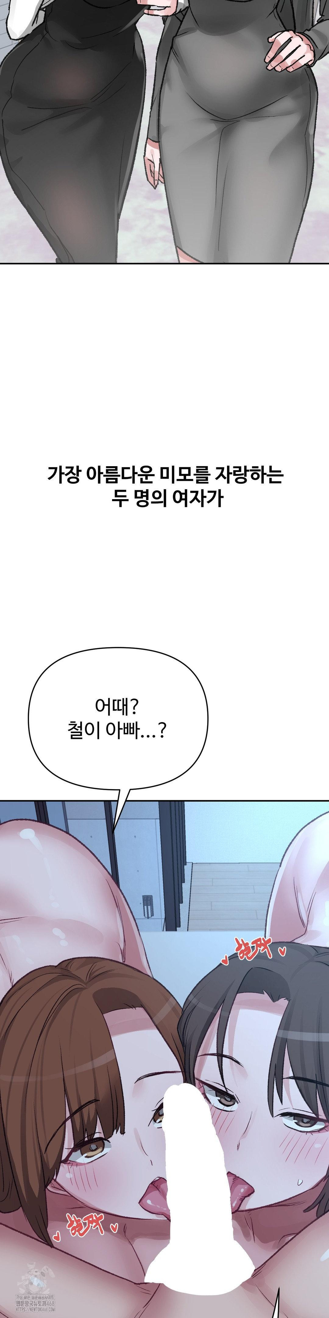 Why is This True? Raw - Chapter 30 Page 4