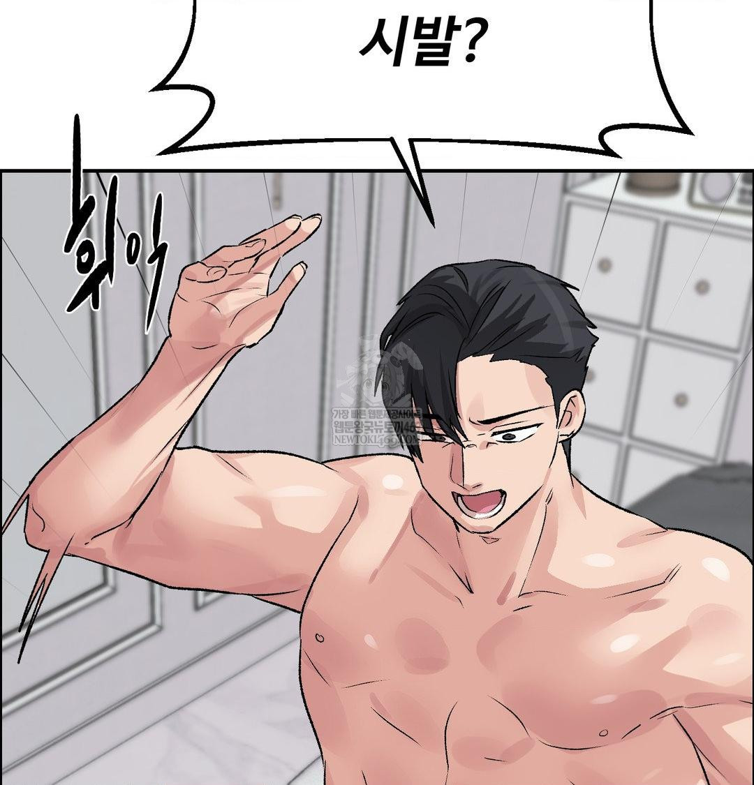 Why is This True? Raw - Chapter 56 Page 16