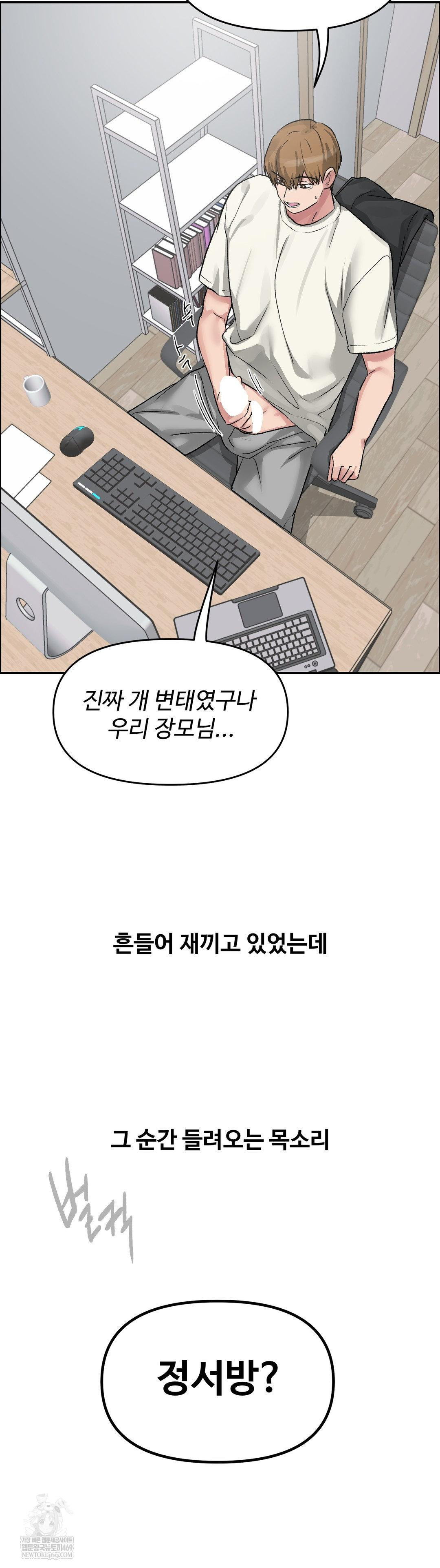 Why is This True? Raw - Chapter 59 Page 31