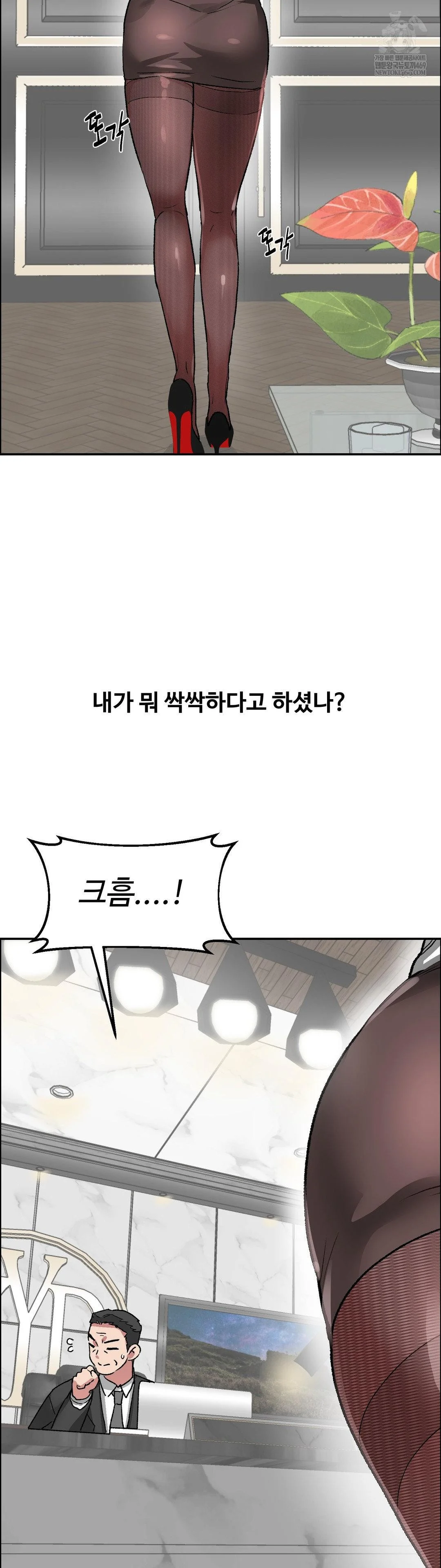 Why is This True? Raw - Chapter 67 Page 7