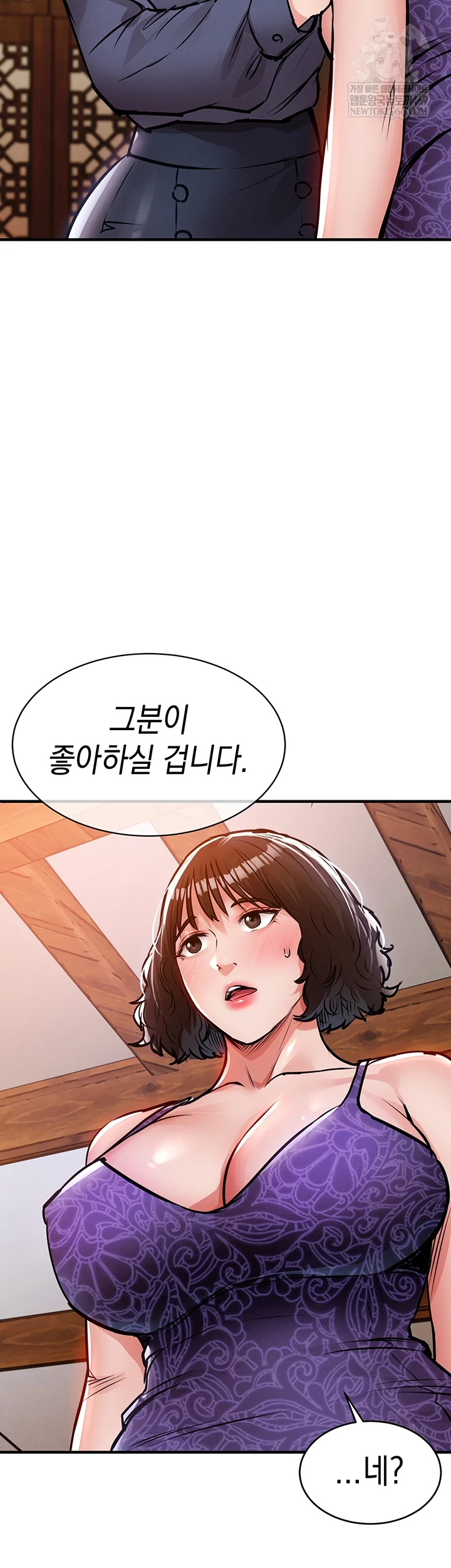 Glorious Homecoming Raw - Chapter 43 Page 48