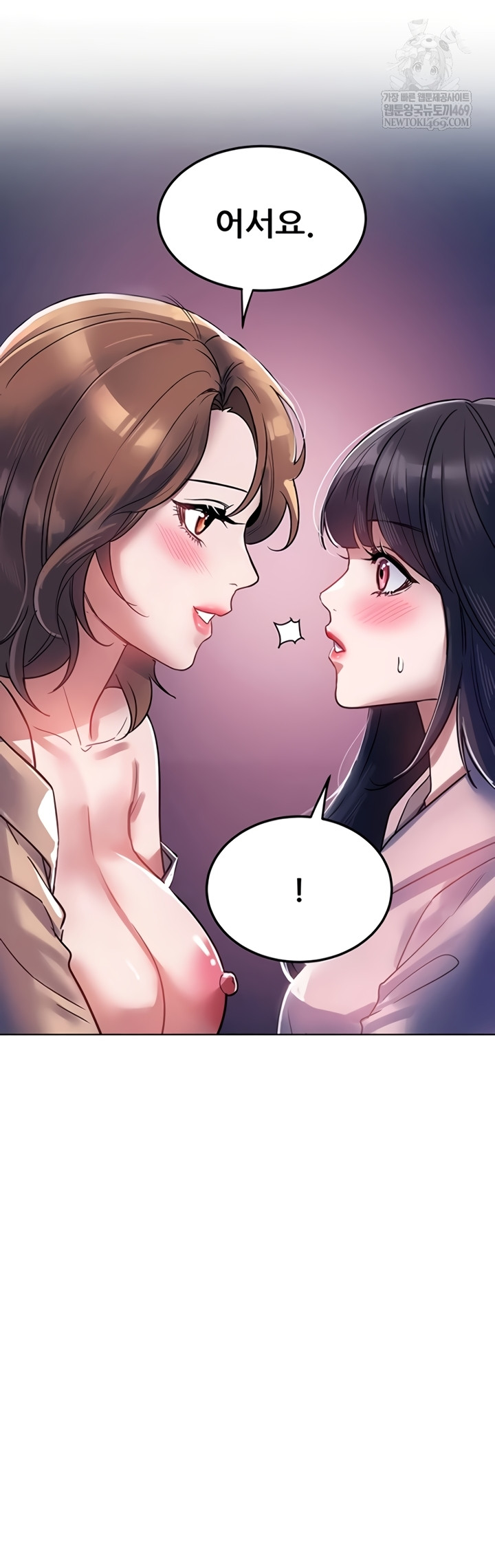 The Inheritor Raw - Chapter 37 Page 43