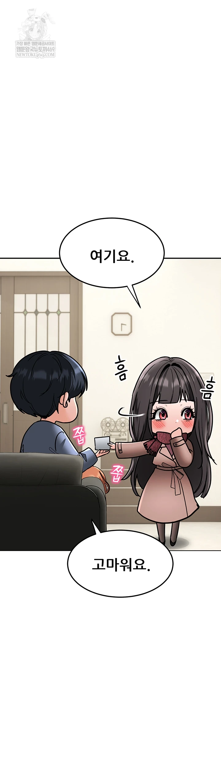 The Inheritor Raw - Chapter 41 Page 28